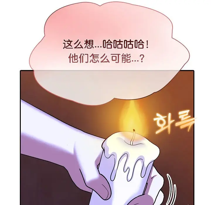 漫画《被召唤到异世界，然后成为半龙骑士长》第4话第43张图