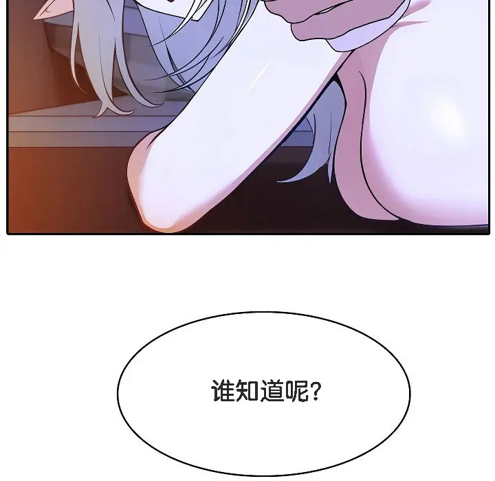 漫画《被召唤到异世界，然后成为半龙骑士长》第4话第47张图
