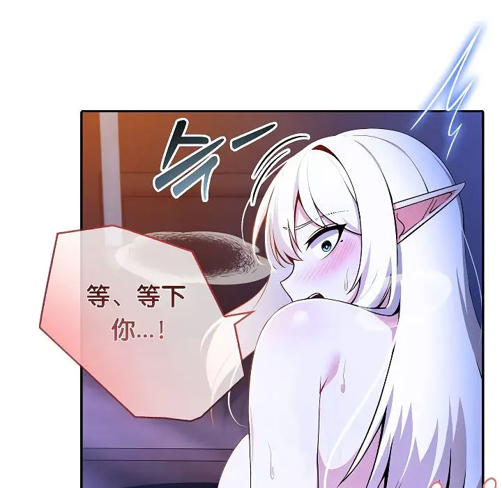 漫画《被召唤到异世界，然后成为半龙骑士长》第4话第48张图