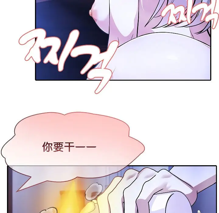 漫画《被召唤到异世界，然后成为半龙骑士长》第4话第49张图