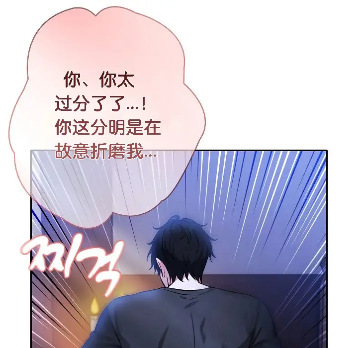 漫画《被召唤到异世界，然后成为半龙骑士长》第4话第63张图