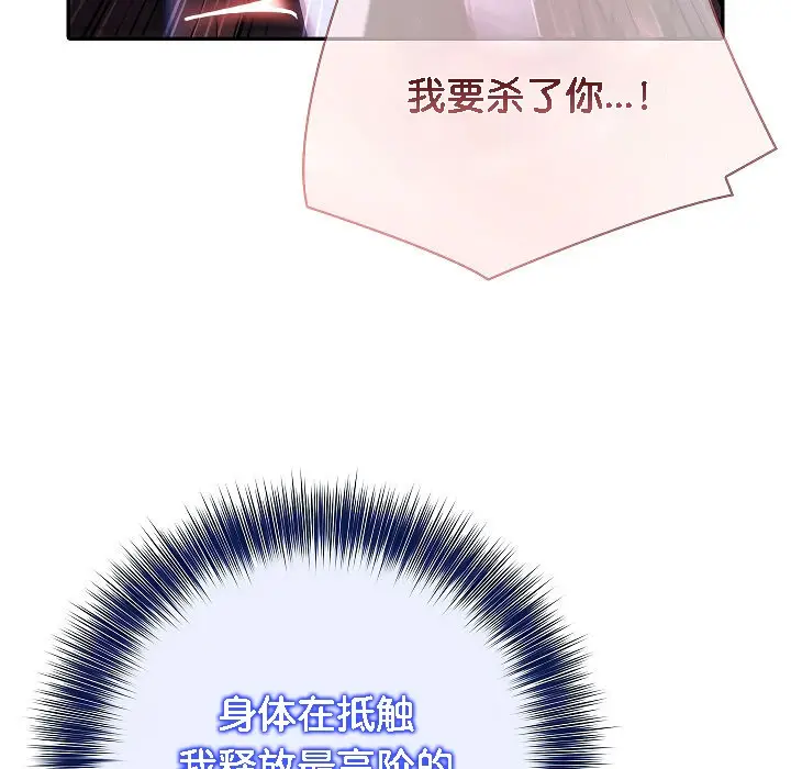 漫画《被召唤到异世界，然后成为半龙骑士长》第4话第65张图