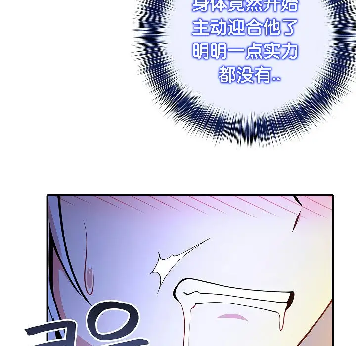 漫画《被召唤到异世界，然后成为半龙骑士长》第4话第67张图