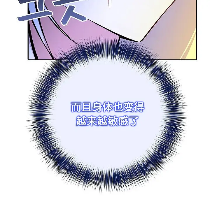 漫画《被召唤到异世界，然后成为半龙骑士长》第4话第68张图