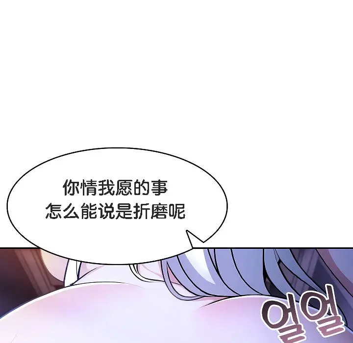 漫画《被召唤到异世界，然后成为半龙骑士长》第4话第71张图