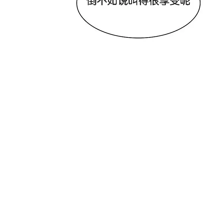 漫画《被召唤到异世界，然后成为半龙骑士长》第4话第76张图