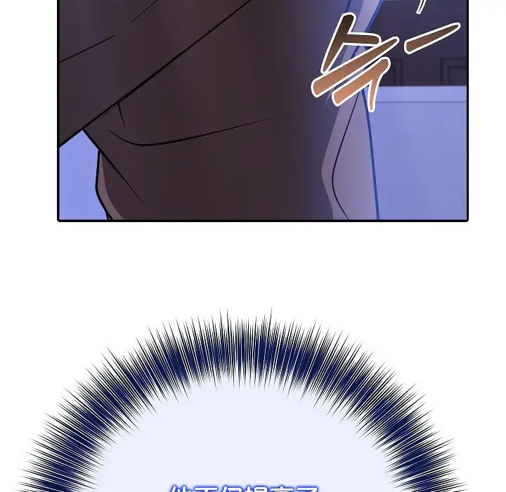 漫画《被召唤到异世界，然后成为半龙骑士长》第4话第81张图