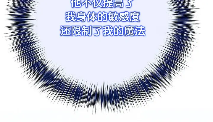 漫画《被召唤到异世界，然后成为半龙骑士长》第4话第82张图