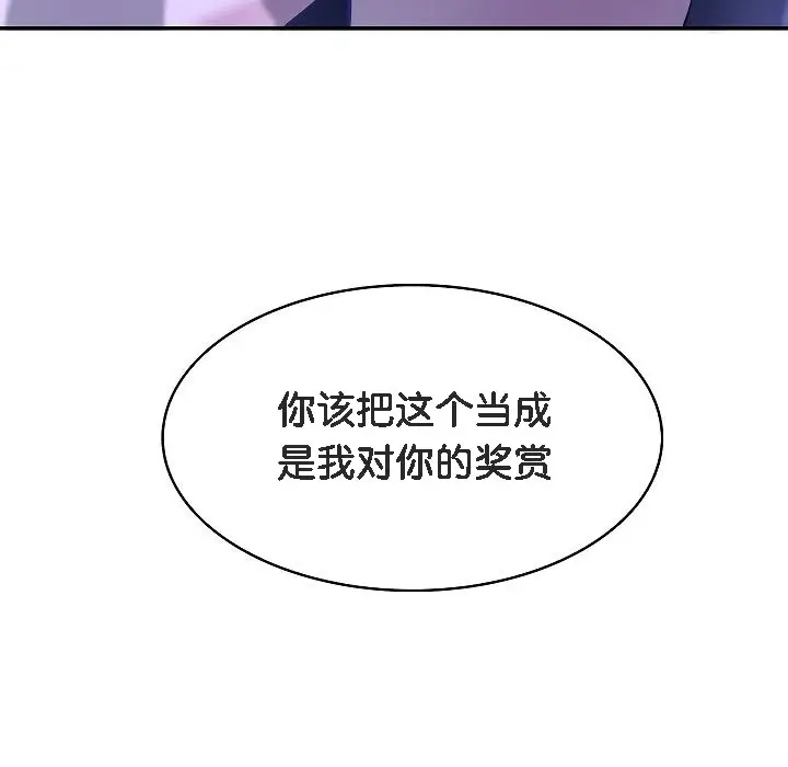 漫画《被召唤到异世界，然后成为半龙骑士长》第4话第85张图