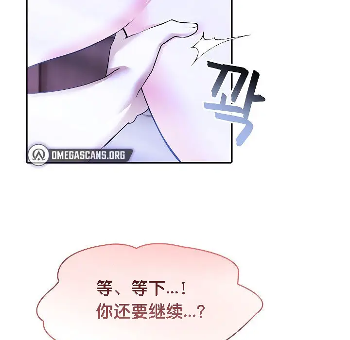 漫画《被召唤到异世界，然后成为半龙骑士长》第4话第91张图