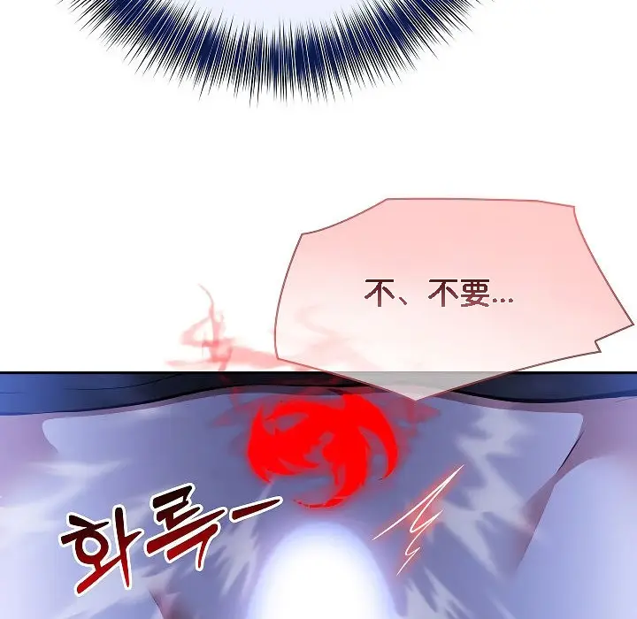 漫画《被召唤到异世界，然后成为半龙骑士长》第4话第94张图