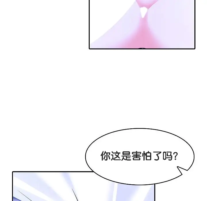 漫画《被召唤到异世界，然后成为半龙骑士长》第4话第98张图