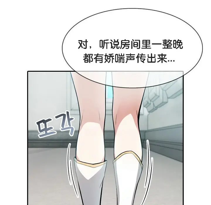 漫画《被召唤到异世界，然后成为半龙骑士长》第5话第10张图