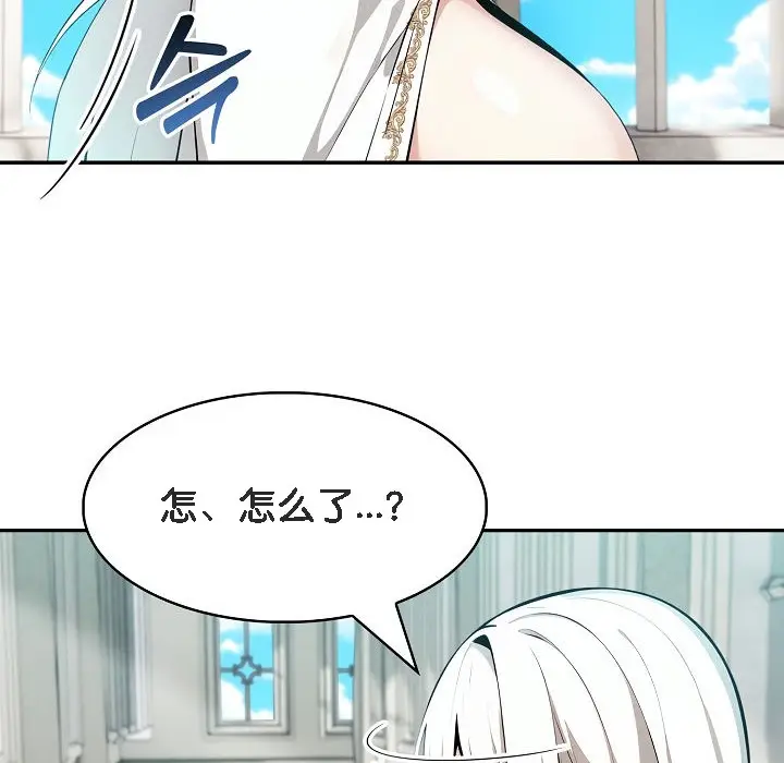 漫画《被召唤到异世界，然后成为半龙骑士长》第5话第104张图