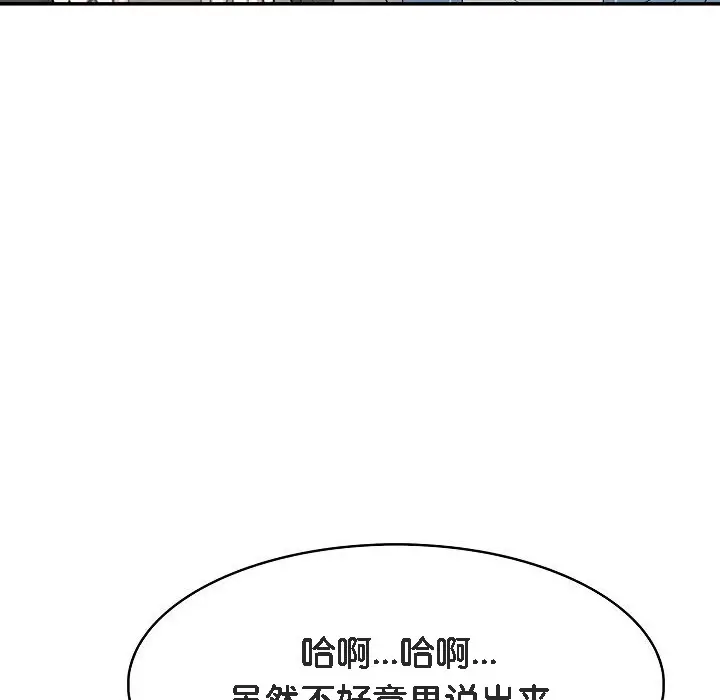 漫画《被召唤到异世界，然后成为半龙骑士长》第5话第106张图