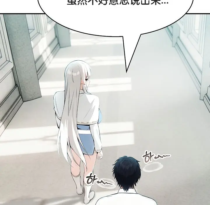 漫画《被召唤到异世界，然后成为半龙骑士长》第5话第107张图