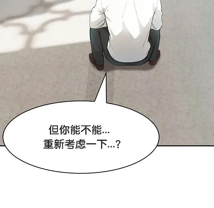 漫画《被召唤到异世界，然后成为半龙骑士长》第5话第108张图