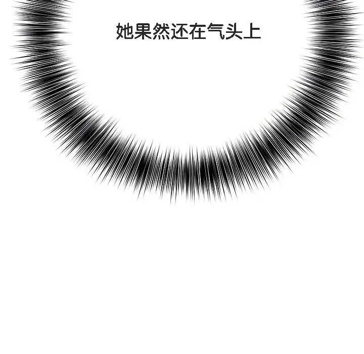 漫画《被召唤到异世界，然后成为半龙骑士长》第5话第111张图