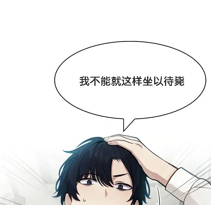 漫画《被召唤到异世界，然后成为半龙骑士长》第5话第115张图