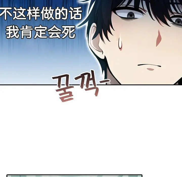 漫画《被召唤到异世界，然后成为半龙骑士长》第5话第118张图