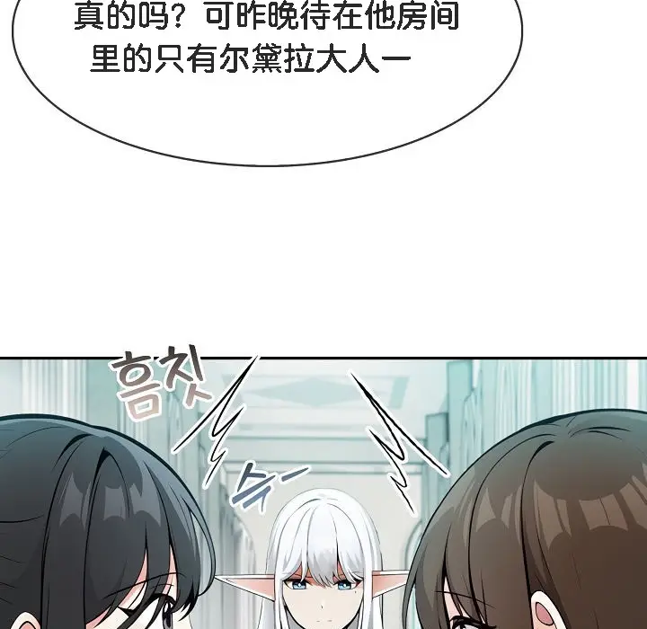 漫画《被召唤到异世界，然后成为半龙骑士长》第5话第12张图