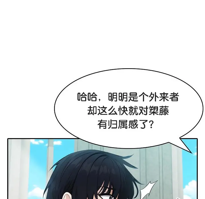 漫画《被召唤到异世界，然后成为半龙骑士长》第5话第120张图