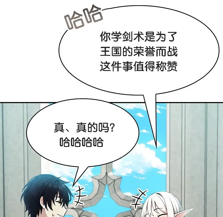 漫画《被召唤到异世界，然后成为半龙骑士长》第5话第123张图