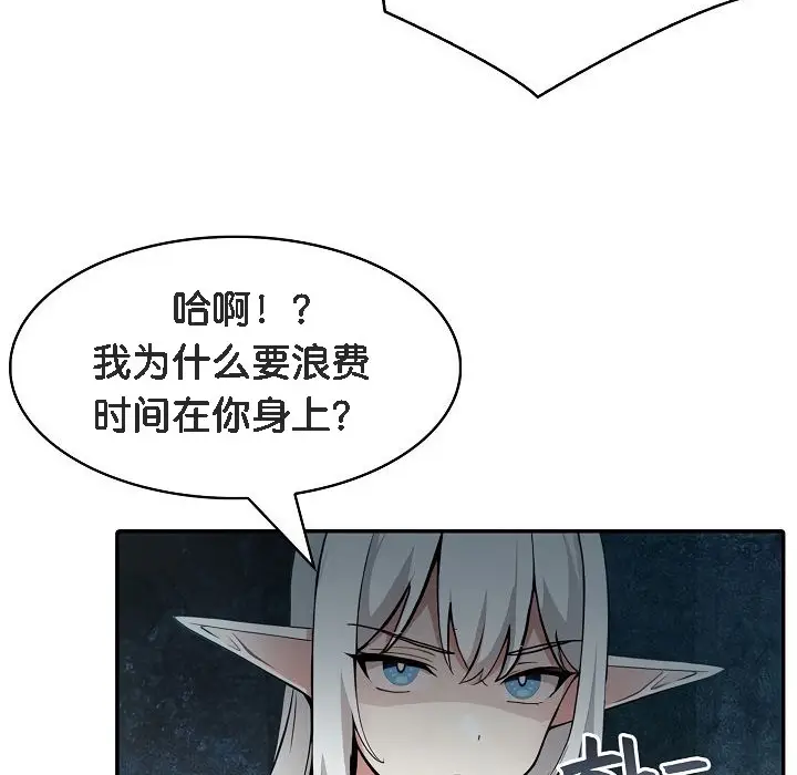 漫画《被召唤到异世界，然后成为半龙骑士长》第5话第128张图