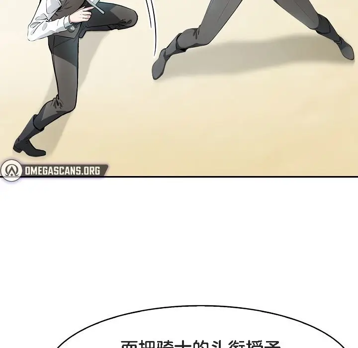 漫画《被召唤到异世界，然后成为半龙骑士长》第5话第133张图