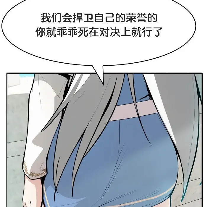 漫画《被召唤到异世界，然后成为半龙骑士长》第5话第138张图