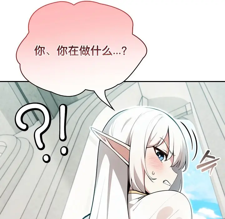漫画《被召唤到异世界，然后成为半龙骑士长》第5话第143张图