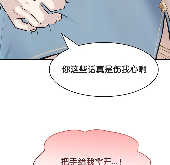 漫画《被召唤到异世界，然后成为半龙骑士长》第5话第145张图
