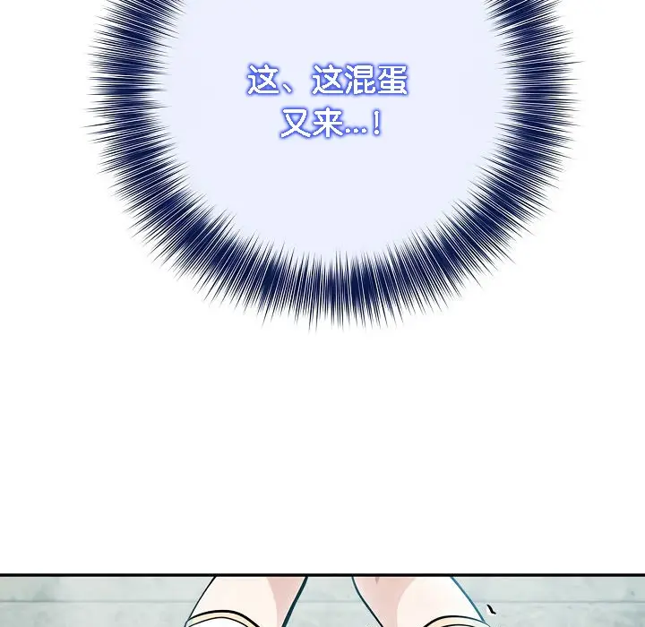 漫画《被召唤到异世界，然后成为半龙骑士长》第5话第153张图