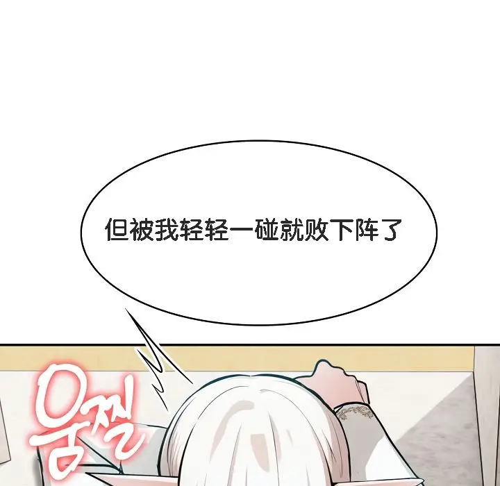 漫画《被召唤到异世界，然后成为半龙骑士长》第5话第157张图