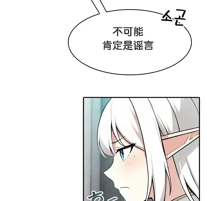 漫画《被召唤到异世界，然后成为半龙骑士长》第5话第16张图
