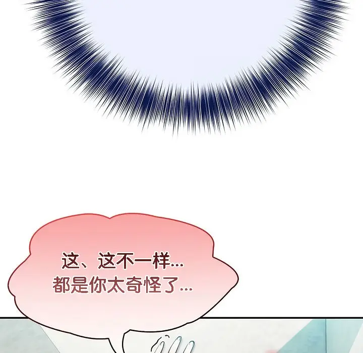 漫画《被召唤到异世界，然后成为半龙骑士长》第5话第160张图