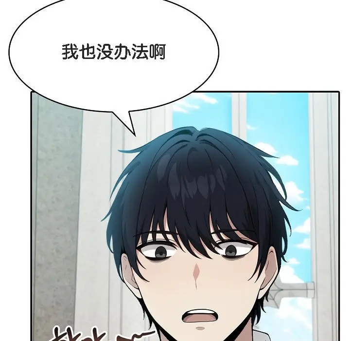 漫画《被召唤到异世界，然后成为半龙骑士长》第5话第165张图
