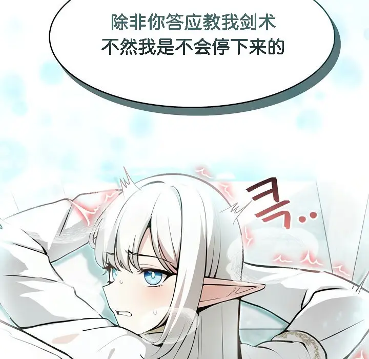 漫画《被召唤到异世界，然后成为半龙骑士长》第5话第167张图