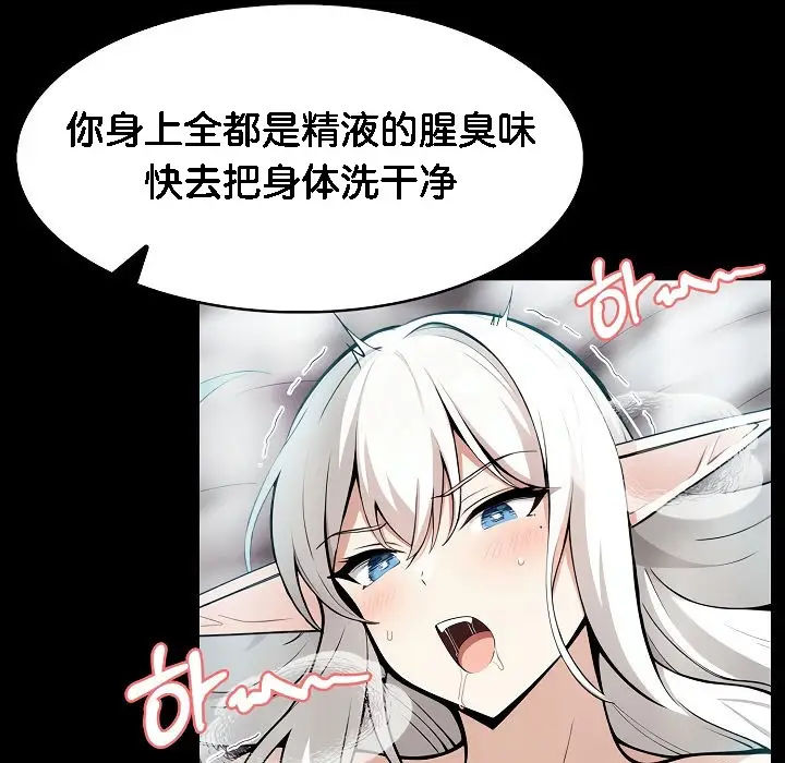 漫画《被召唤到异世界，然后成为半龙骑士长》第5话第23张图