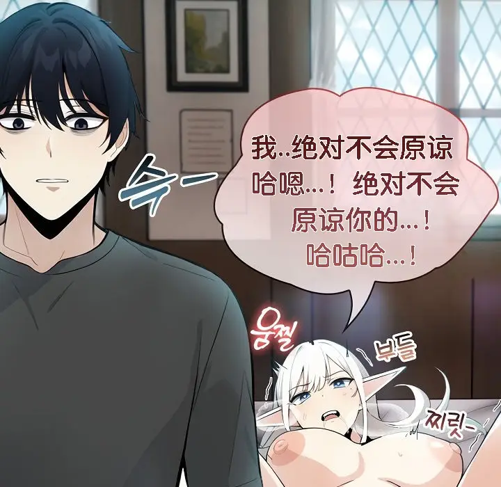 漫画《被召唤到异世界，然后成为半龙骑士长》第5话第25张图
