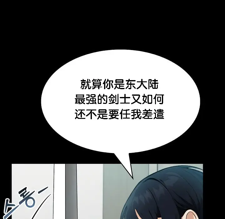 漫画《被召唤到异世界，然后成为半龙骑士长》第5话第29张图