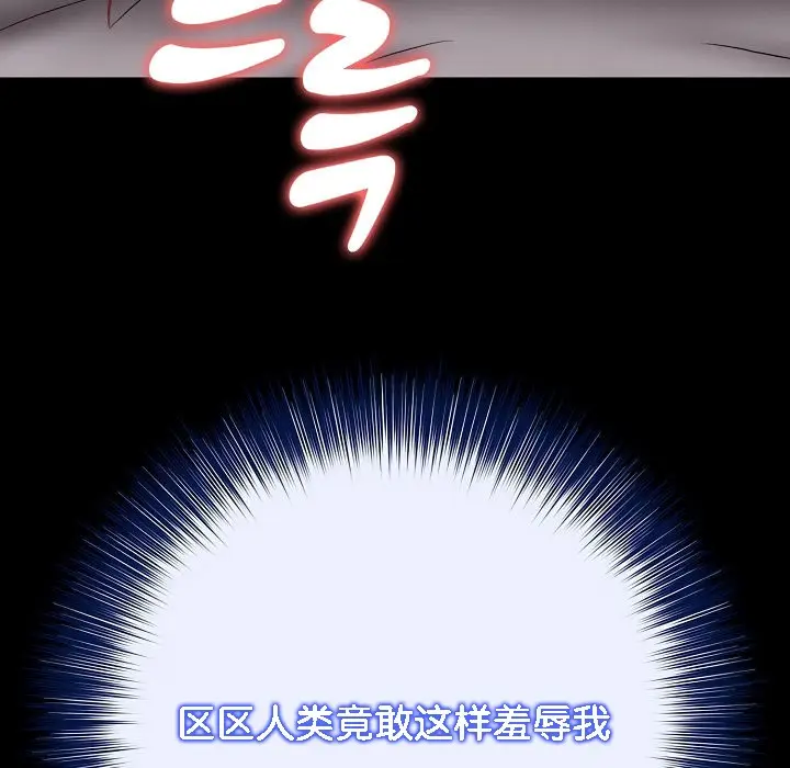 漫画《被召唤到异世界，然后成为半龙骑士长》第5话第37张图