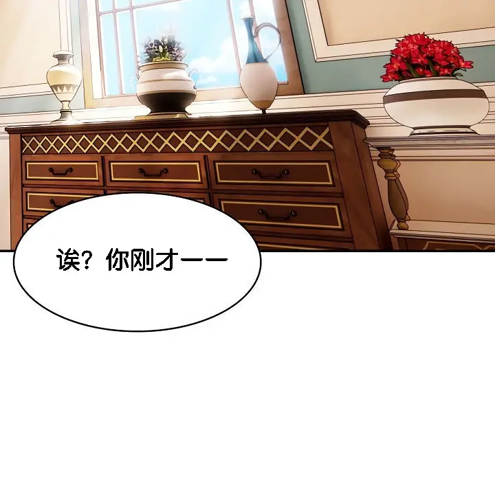 漫画《被召唤到异世界，然后成为半龙骑士长》第5话第41张图