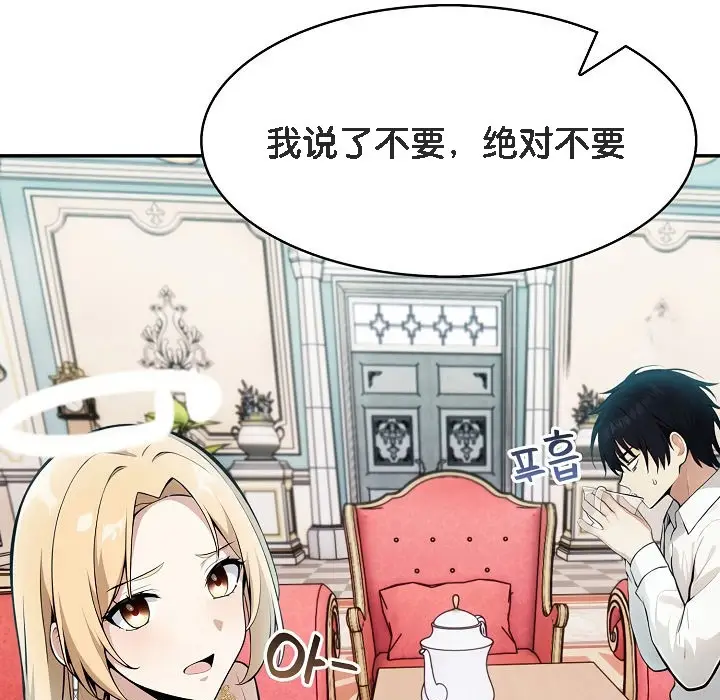 漫画《被召唤到异世界，然后成为半龙骑士长》第5话第43张图