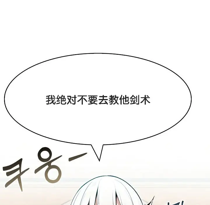 漫画《被召唤到异世界，然后成为半龙骑士长》第5话第45张图