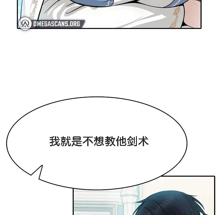 漫画《被召唤到异世界，然后成为半龙骑士长》第5话第53张图