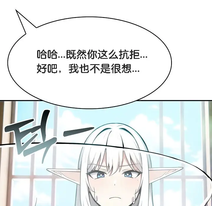 漫画《被召唤到异世界，然后成为半龙骑士长》第5话第55张图