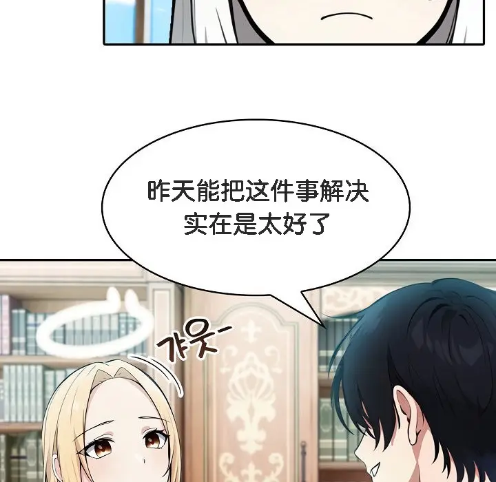 漫画《被召唤到异世界，然后成为半龙骑士长》第5话第58张图