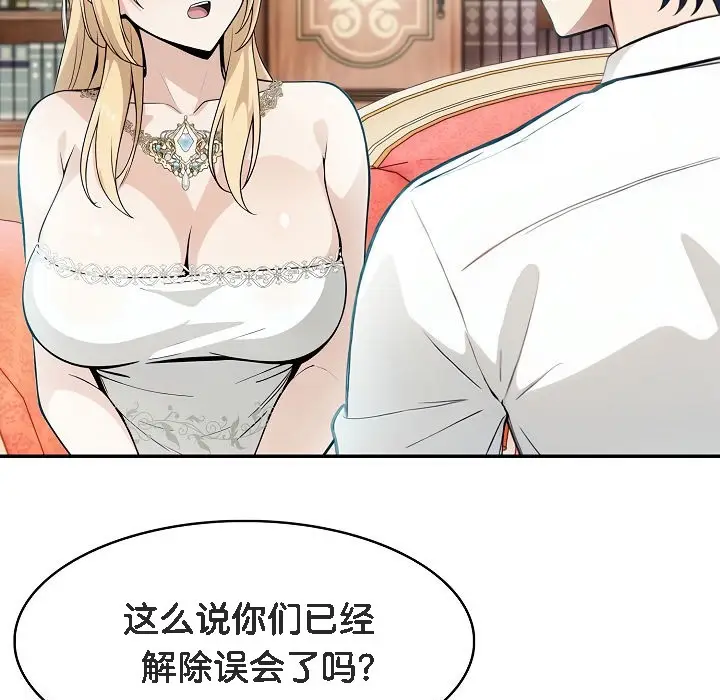 漫画《被召唤到异世界，然后成为半龙骑士长》第5话第59张图