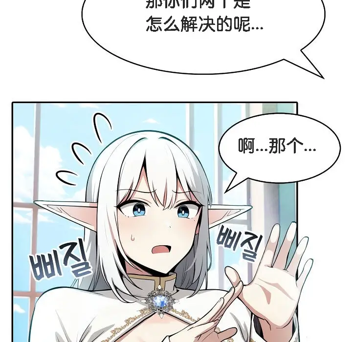漫画《被召唤到异世界，然后成为半龙骑士长》第5话第65张图